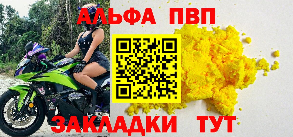 A-PVP мука Тамбов