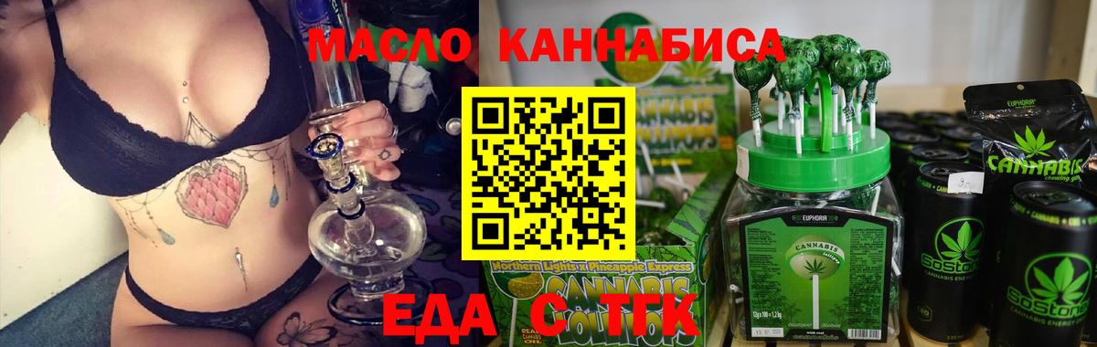 Еда ТГК марихуана  Вход с VPN  Тамбов 