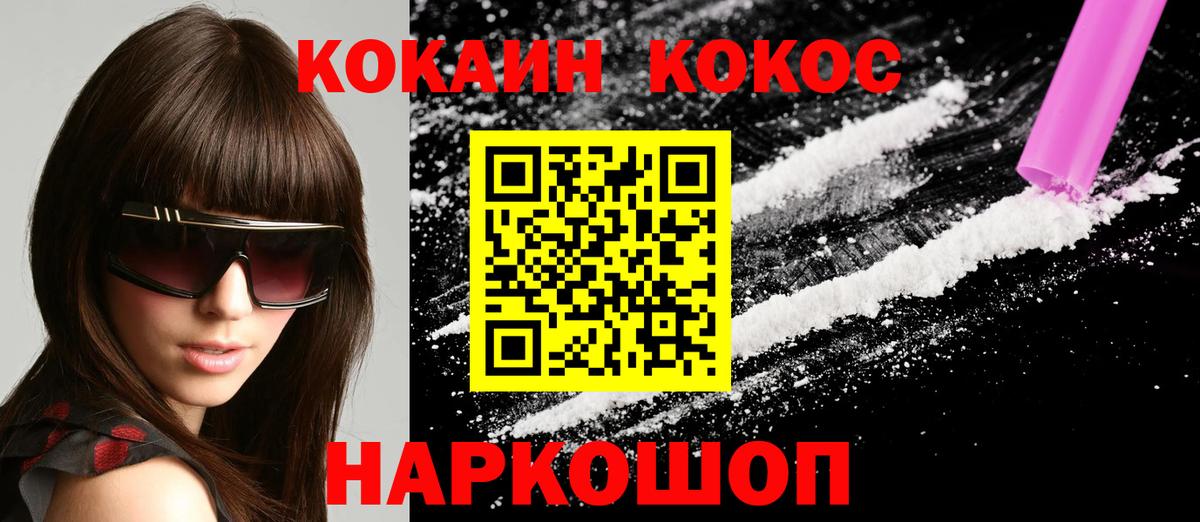 COCAIN Боливия  КОКАИН  Тамбов  COCAIN Эквадор  Вход с VPN 