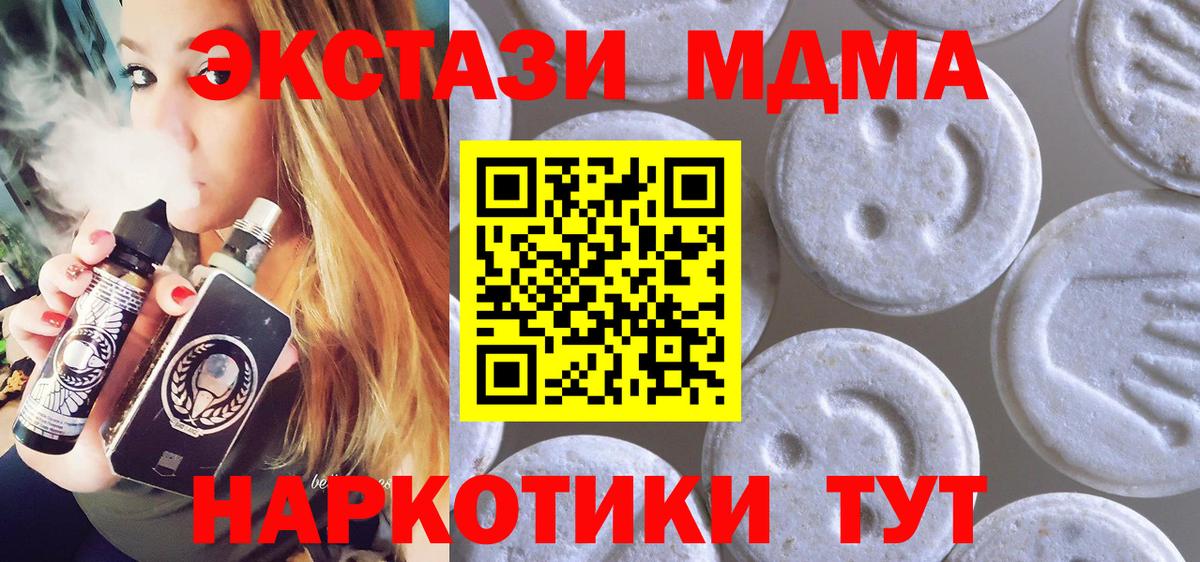 ЭКСТАЗИ 280 MDMA Тамбов