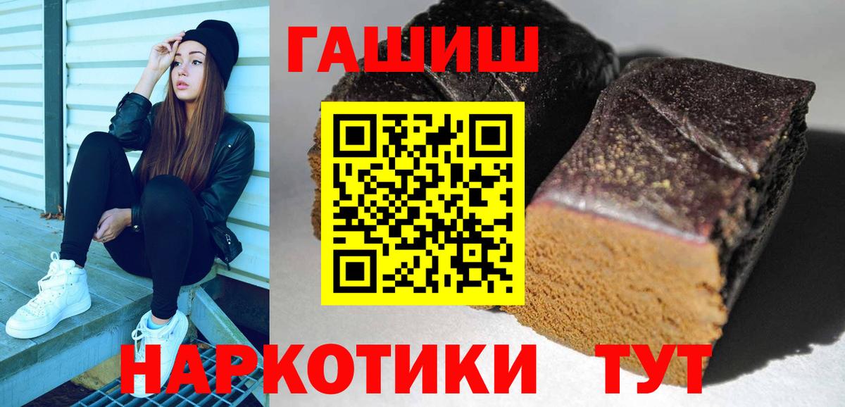 ГАШ  ГАШ Cannabis  Вход с VPN  Тамбов 