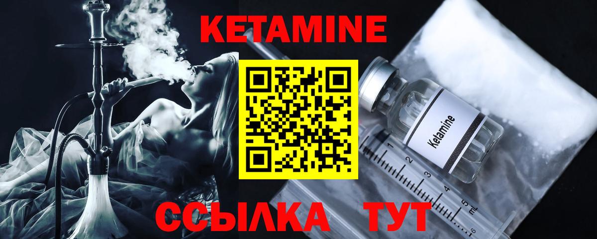 Тамбов  КЕТАМИН ketamine  Вход с VPN 