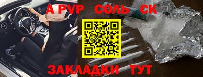 спайс Шахты