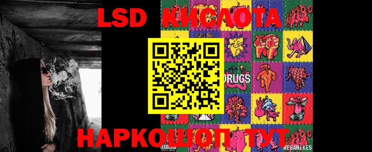 Лсд 25 экстази кислота Тамбов
