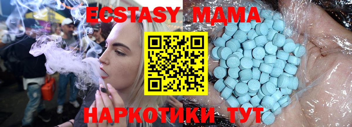 Тамбов  MDMA молли  MDMA VHQ  Вход с VPN 