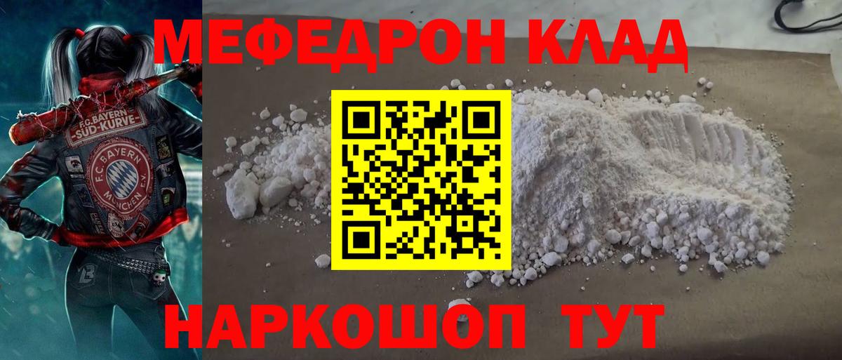 Меф 4 MMC  Вход с VPN  МЕФ  Тамбов  Мефедрон мяу мяу 
