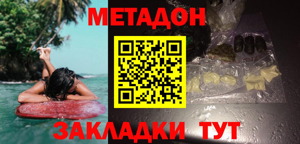 Тамбов  блэк спрут зеркало  Вход с VPN  Метадон белоснежный  МЕТАДОН VHQ 