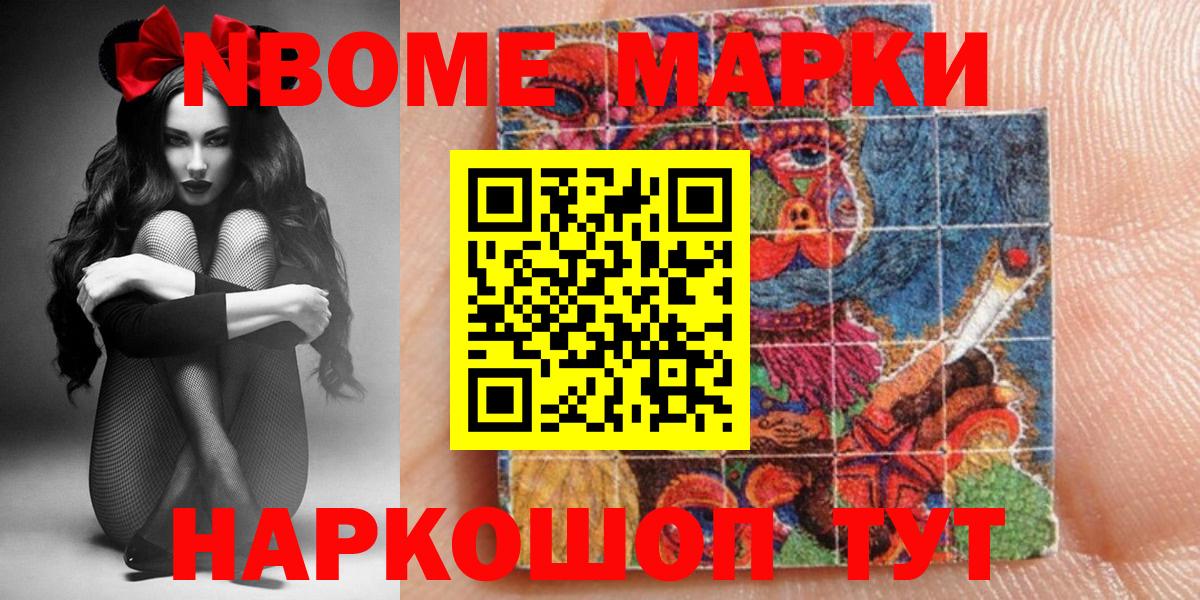 Марки 25I-NBOMe 1500мкг Тамбов