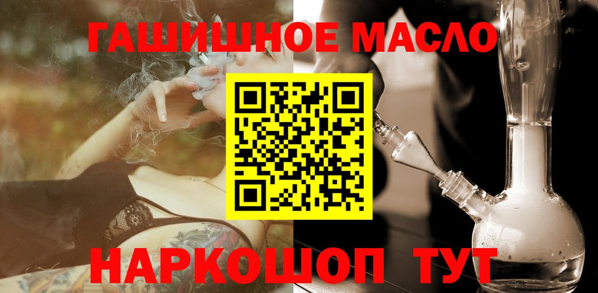 ТГК гашишное масло Тамбов