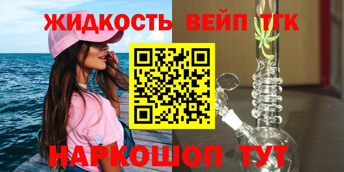 ТГК Wax  Вход с VPN  ТГК концентрат  Тамбов 